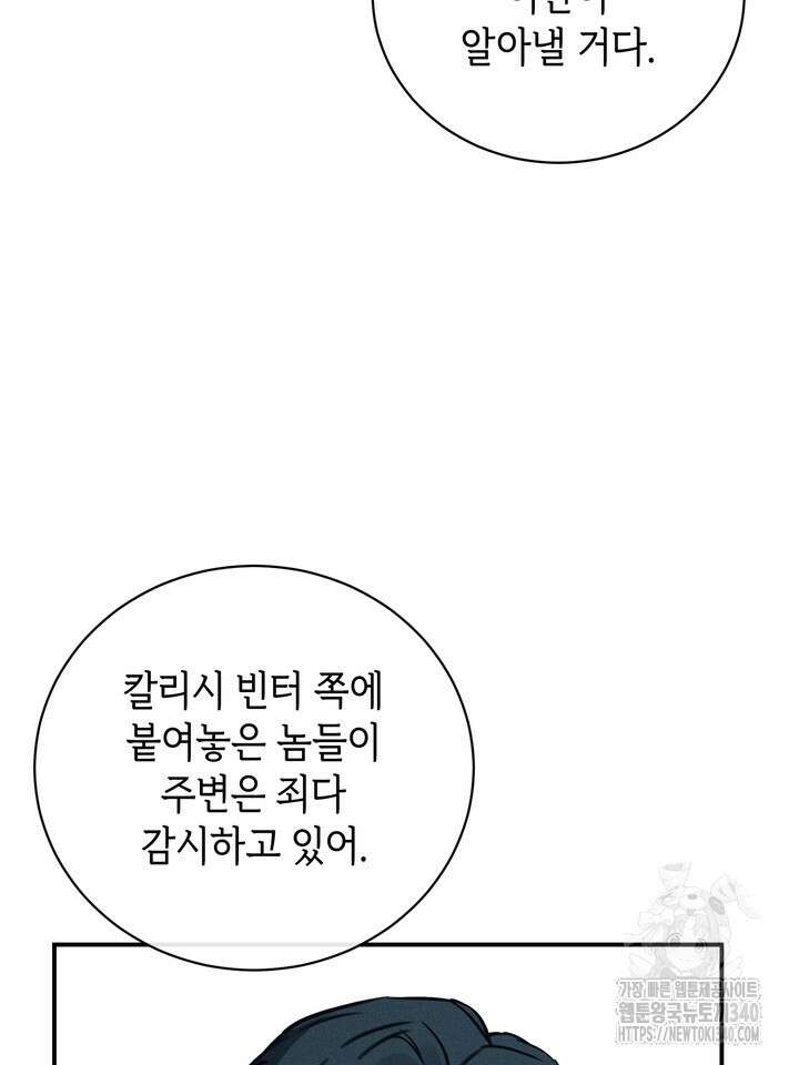 제1계명 6화 50
