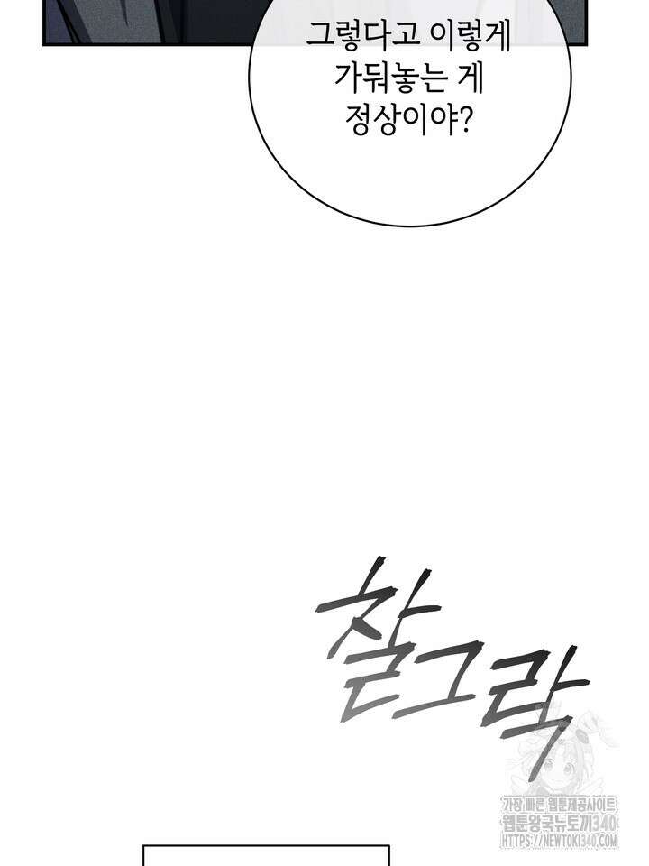 제1계명 6화 52