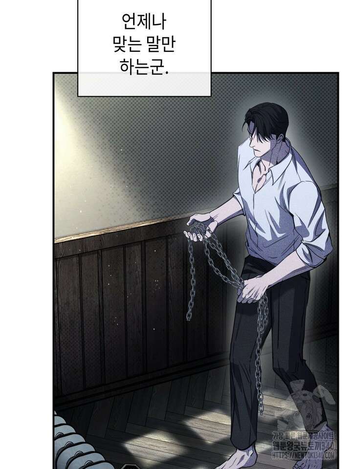 제1계명 6화 53