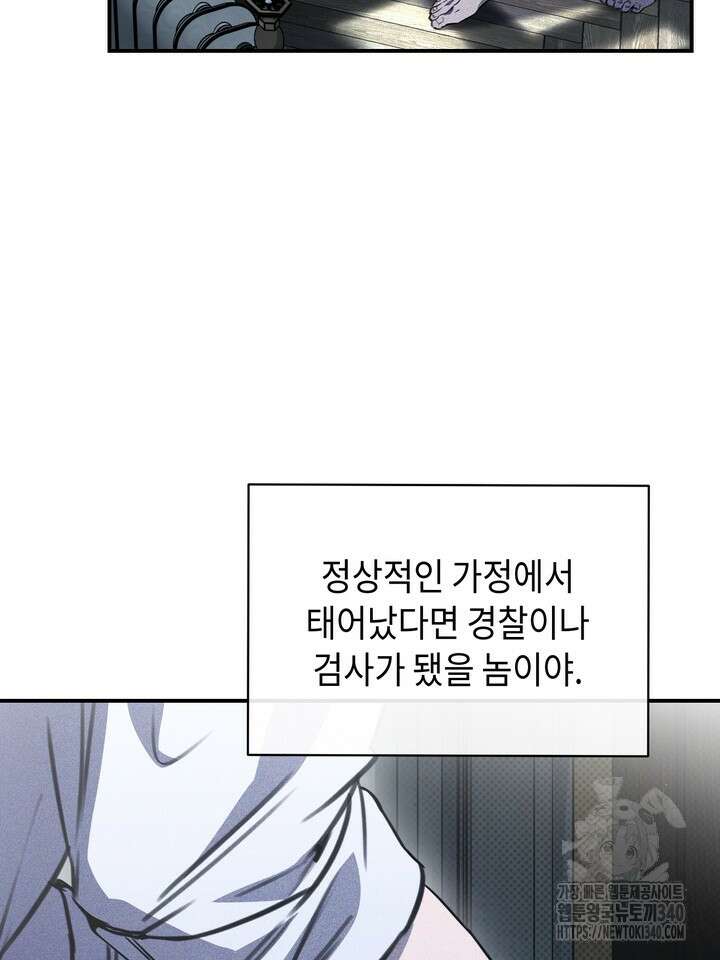 제1계명 6화 54