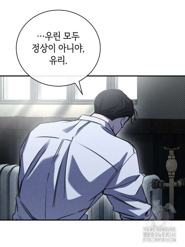 제1계명 6화 56