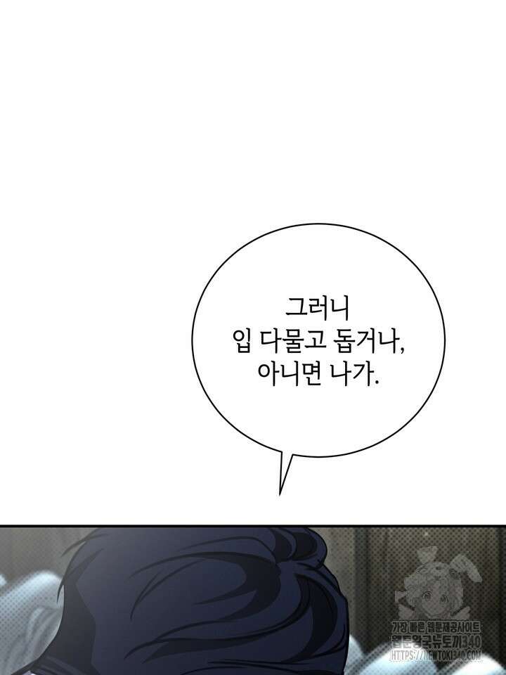 제1계명 6화 57