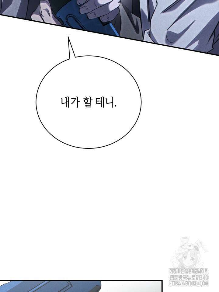 제1계명 6화 64