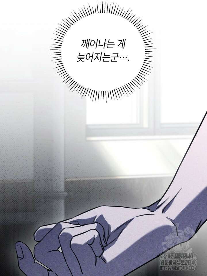 제1계명 6화 78