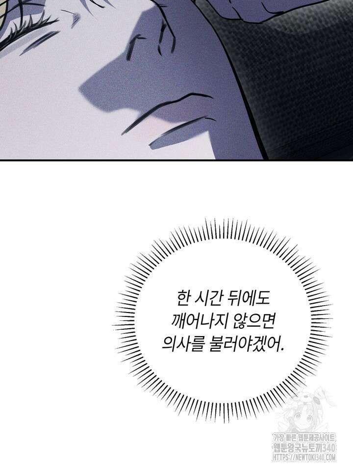 제1계명 6화 80