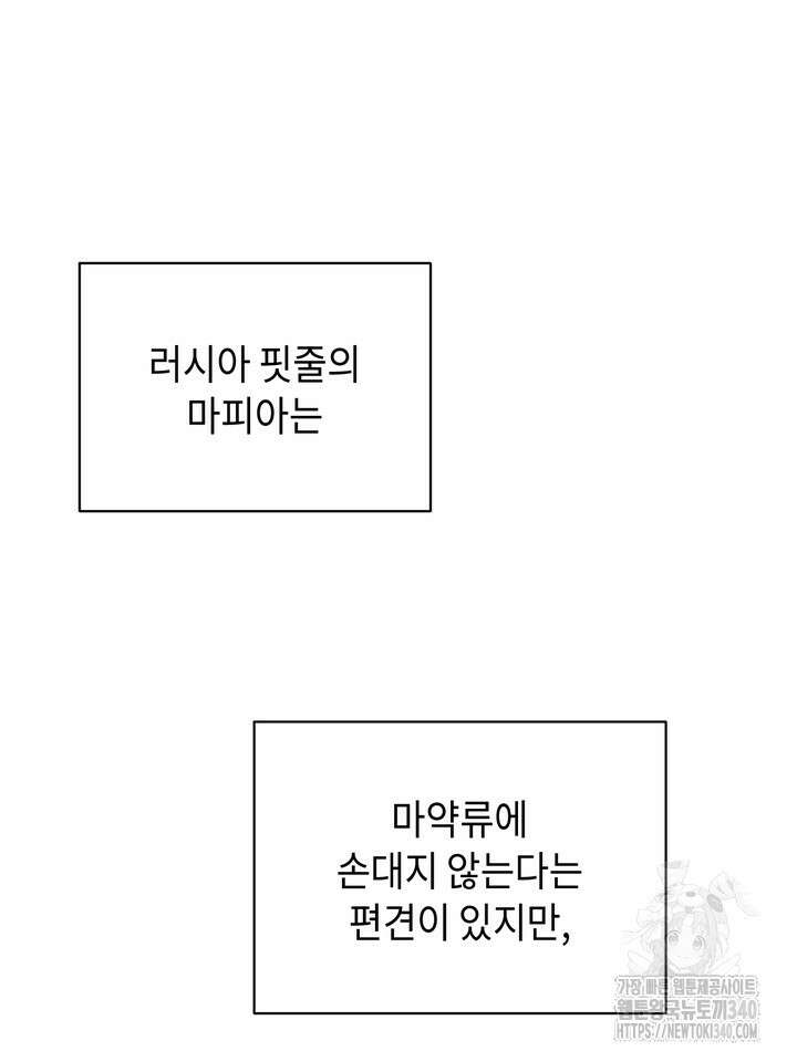제1계명 6화 91