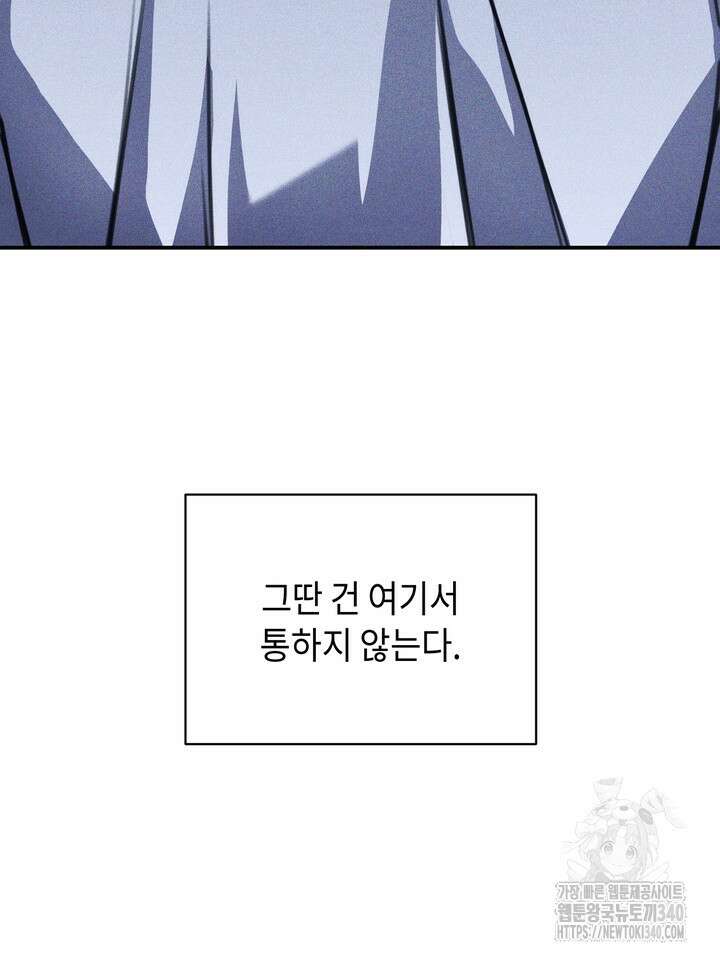제1계명 6화 93