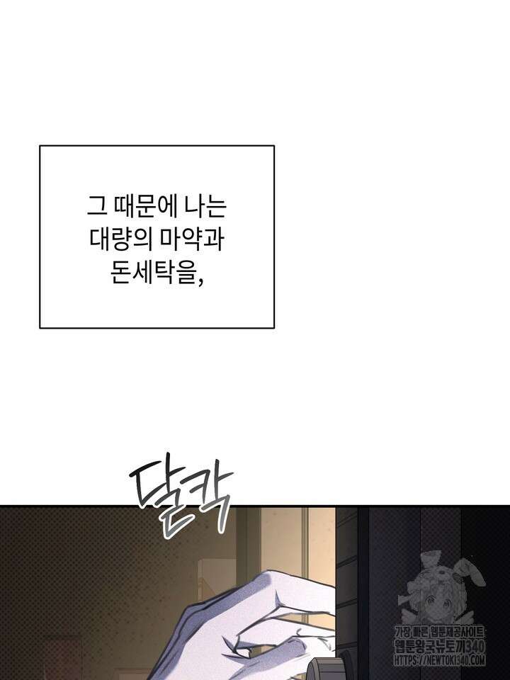 제1계명 6화 94