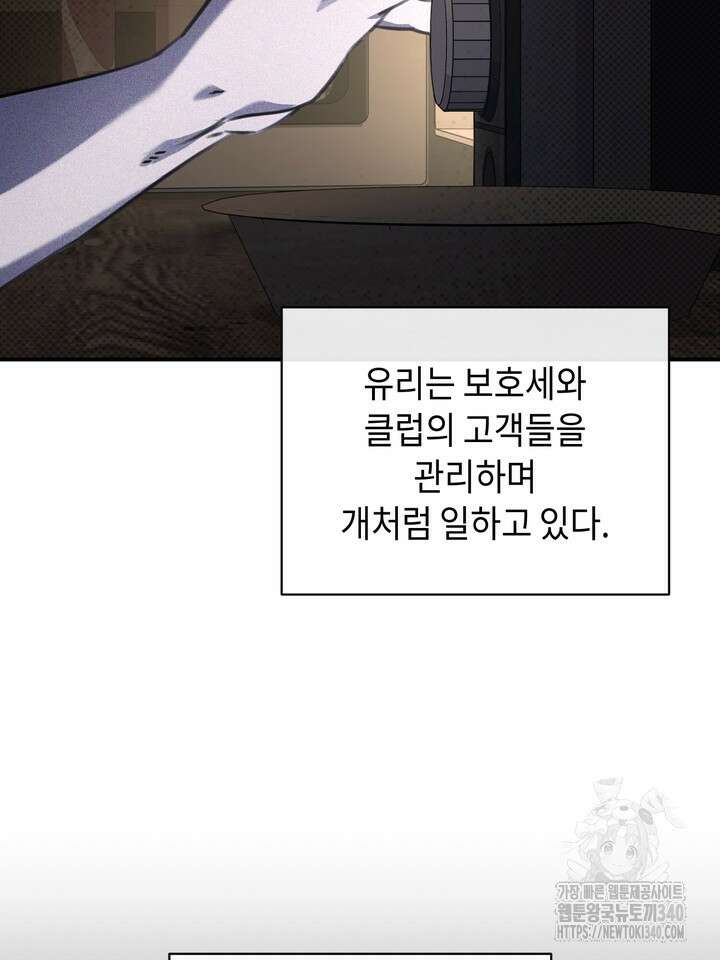 제1계명 6화 95