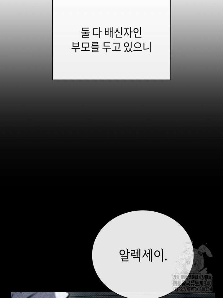 제1계명 6화 96