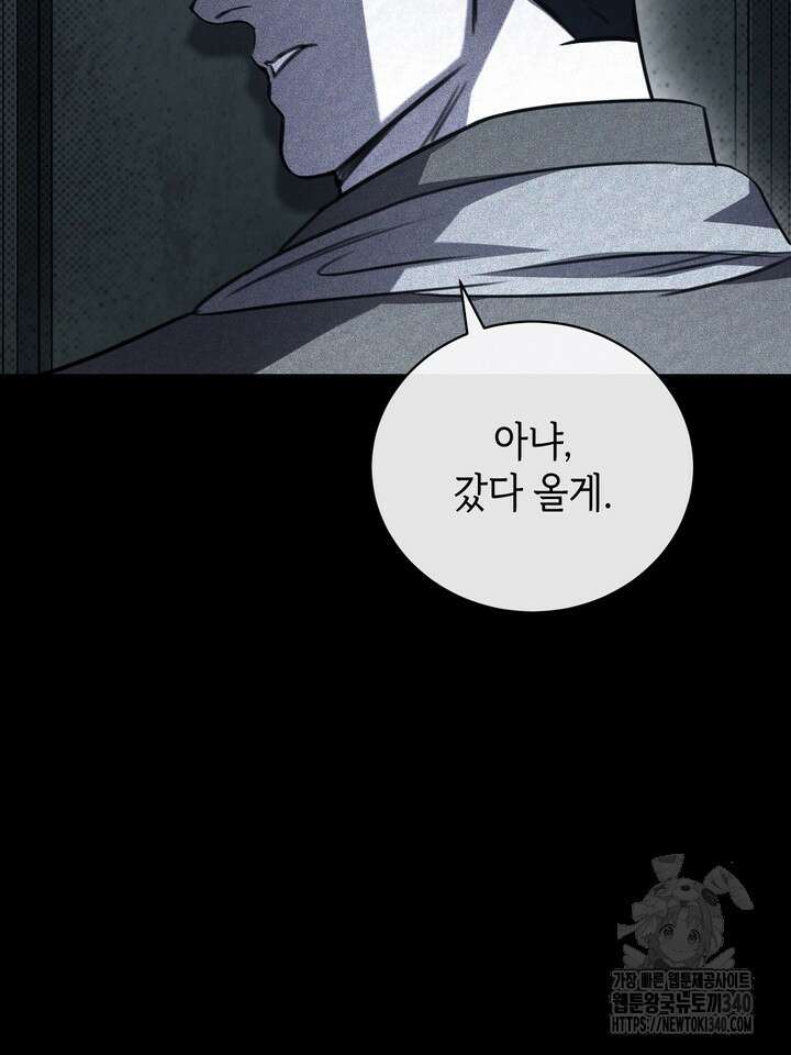 제1계명 6화 99