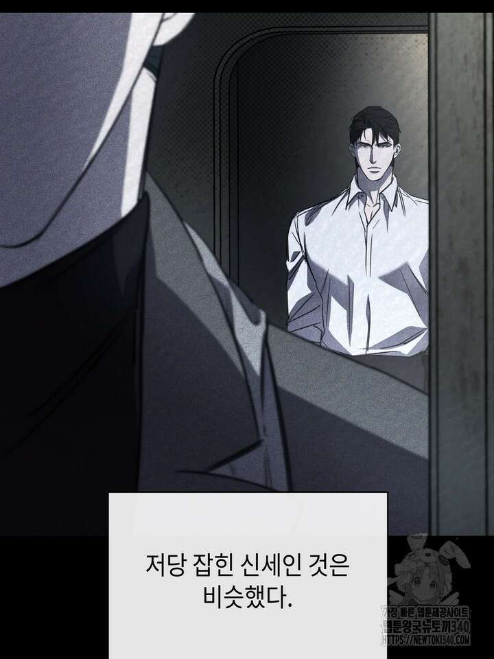 제1계명 6화 100