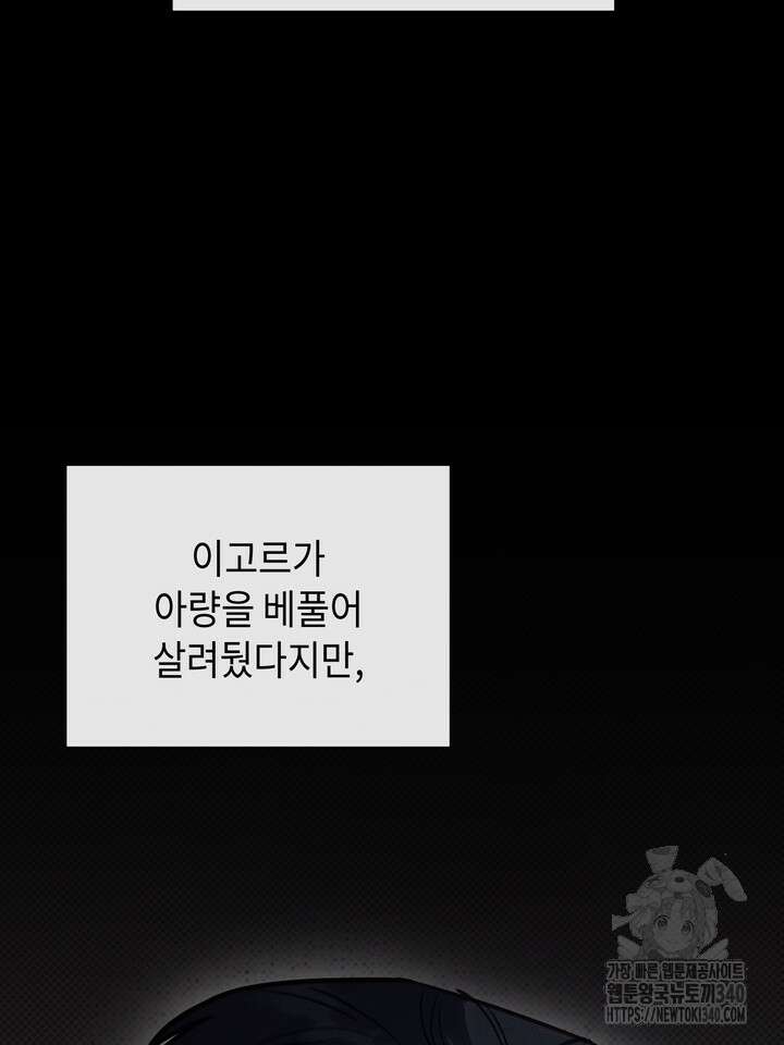 제1계명 6화 101