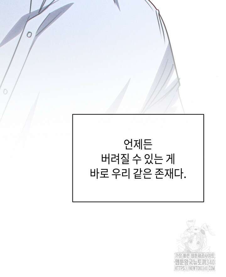 제1계명 6화 103