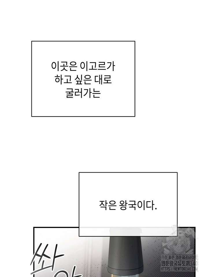 제1계명 6화 104