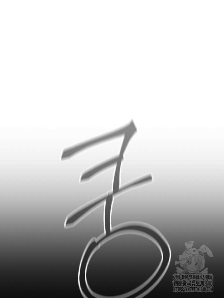 제1계명 6화 110