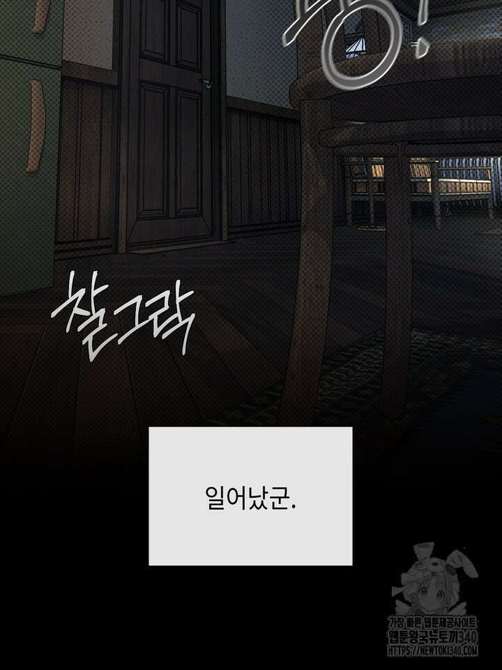 제1계명 6화 112