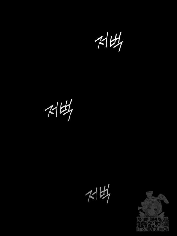 제1계명 6화 113