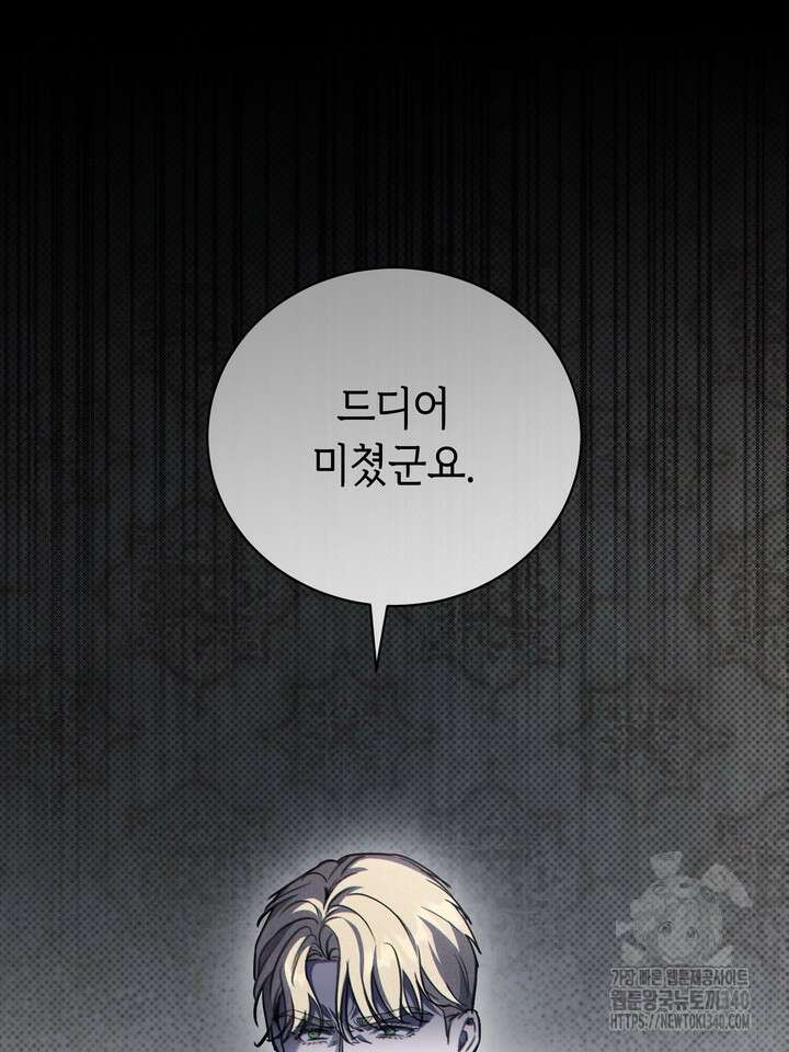 제1계명 6화 116