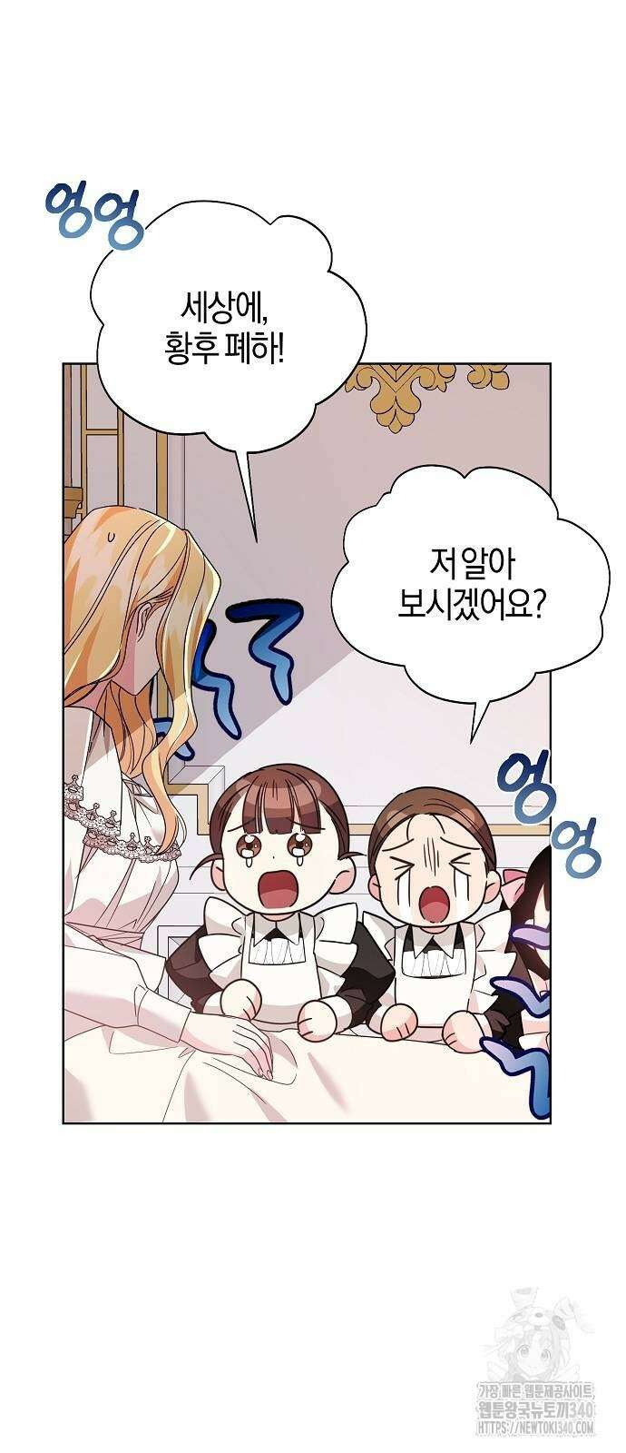 진짜가 나타나기 전까지만 25화 5