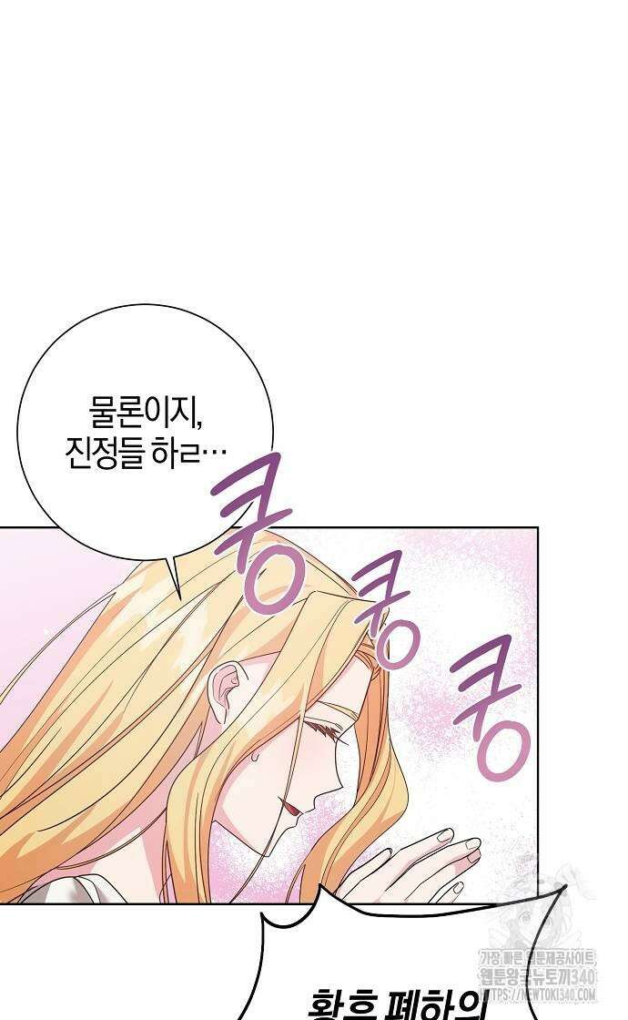 진짜가 나타나기 전까지만 25화 6