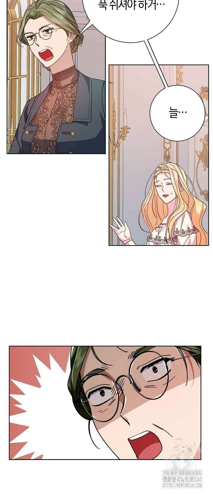 진짜가 나타나기 전까지만 25화 8