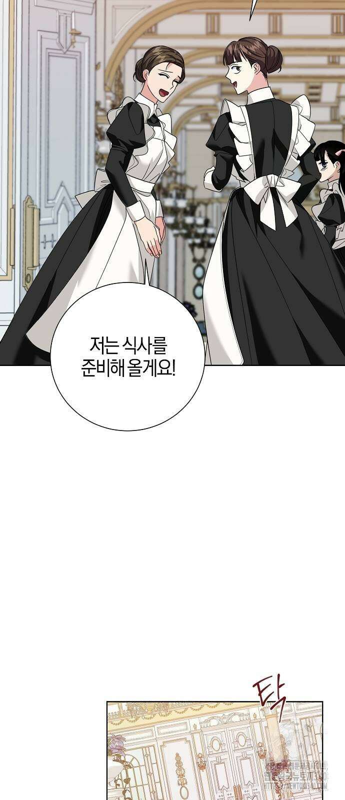 진짜가 나타나기 전까지만 25화 10