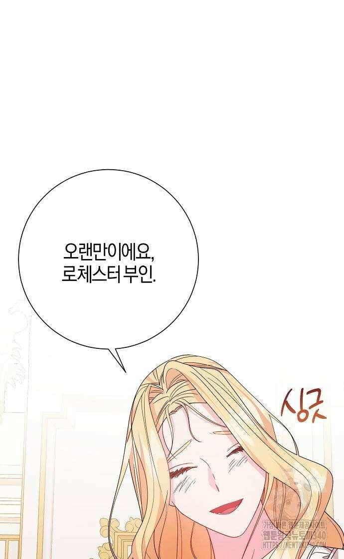 진짜가 나타나기 전까지만 25화 12