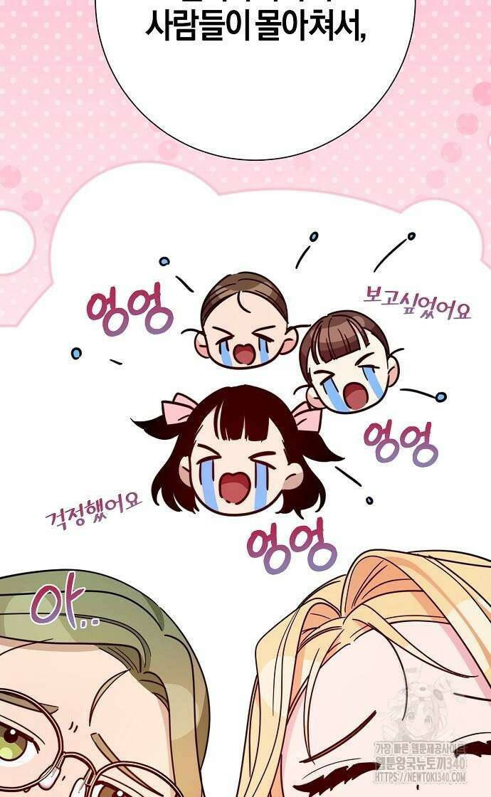 진짜가 나타나기 전까지만 25화 15