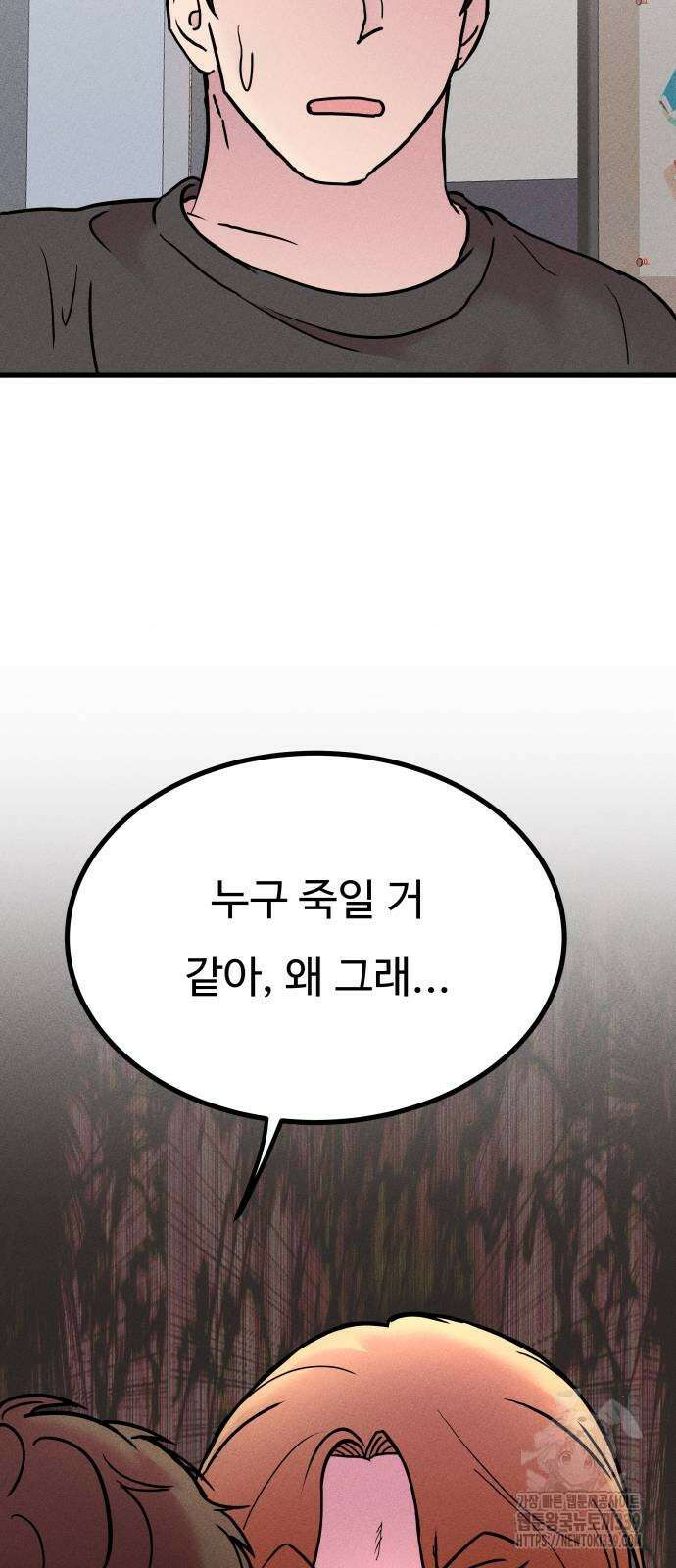 친애하는 연서 15화 4