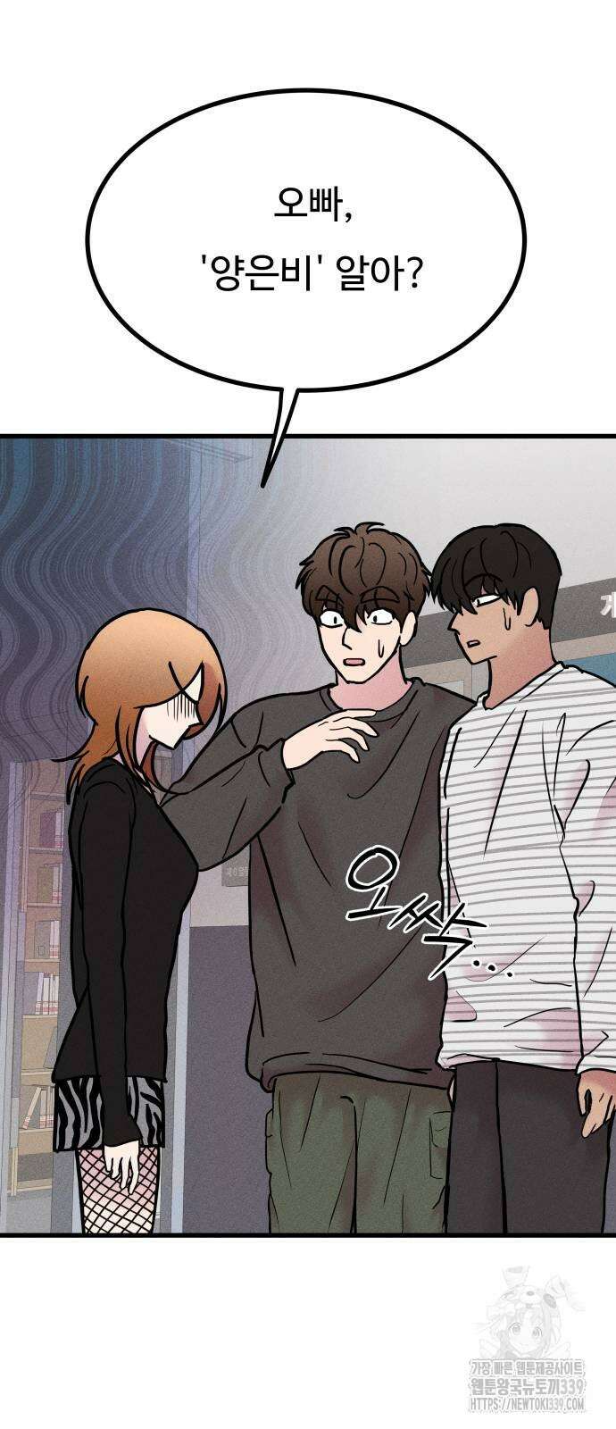 친애하는 연서 15화 6