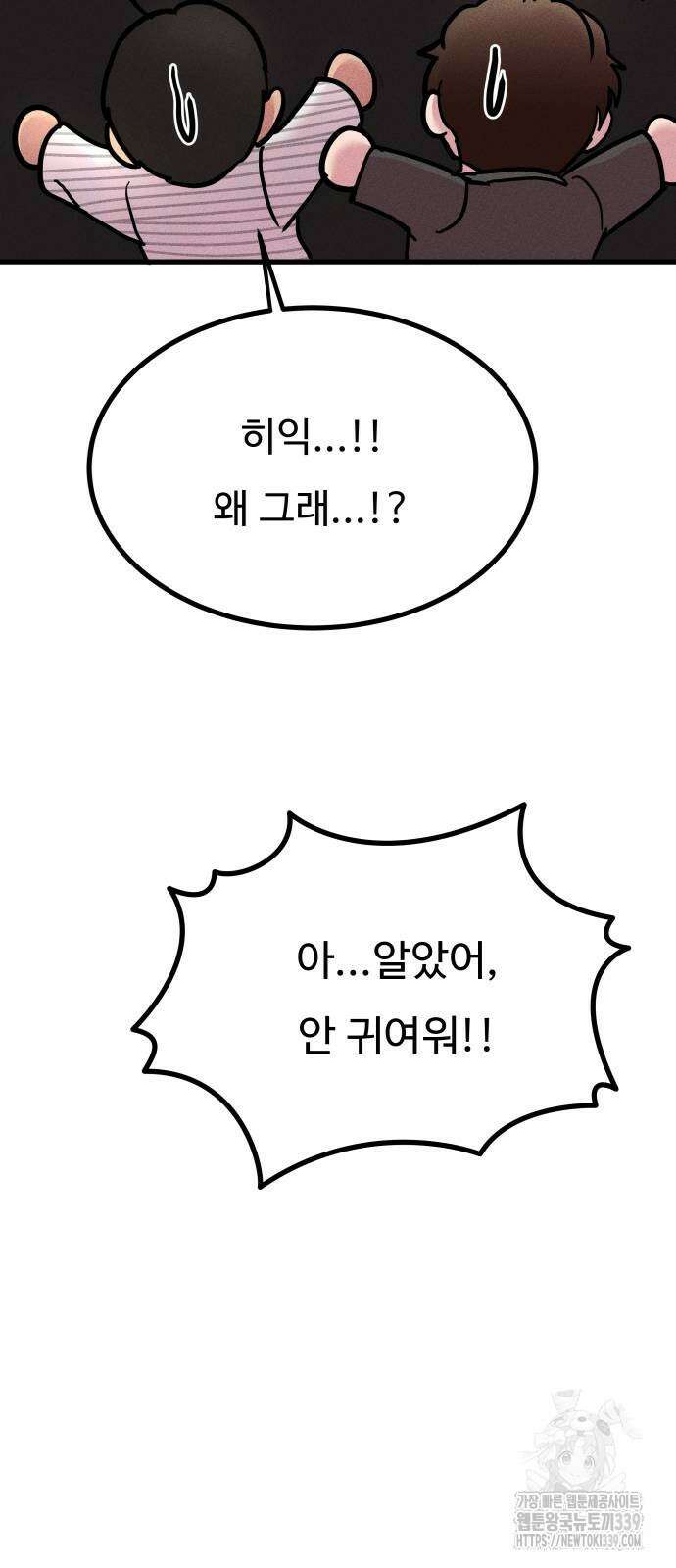친애하는 연서 15화 12