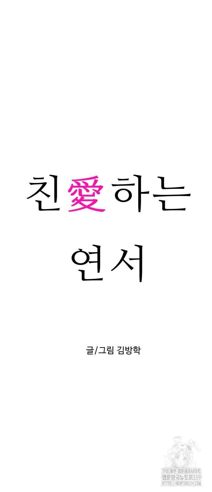 친애하는 연서 15화 13