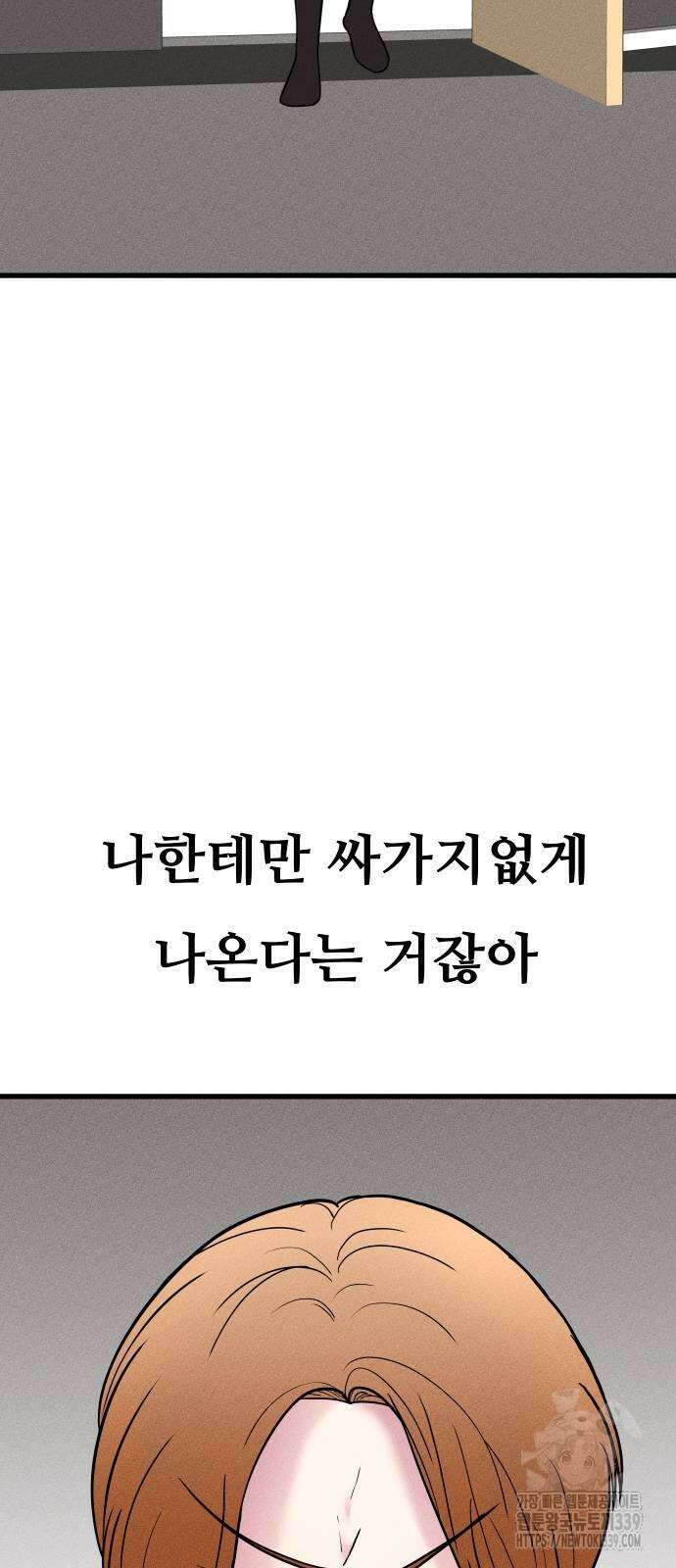 친애하는 연서 15화 15