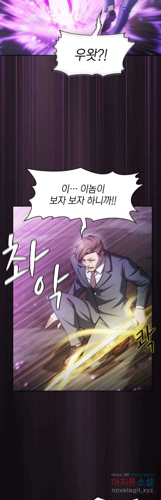 지옥에서 돌아온 성좌님 161화 5