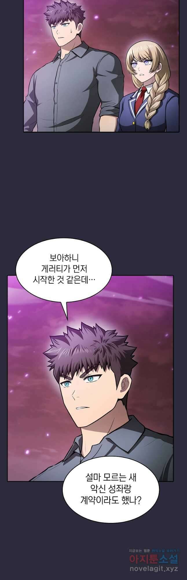 지옥에서 돌아온 성좌님 161화 7