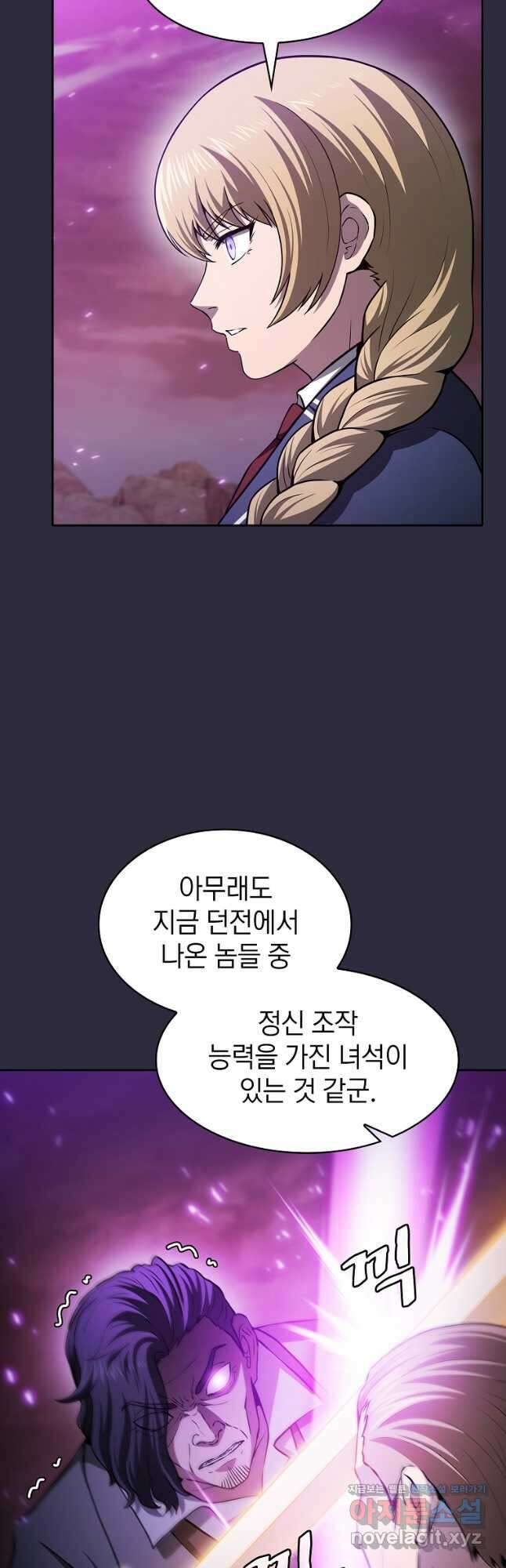 지옥에서 돌아온 성좌님 161화 9