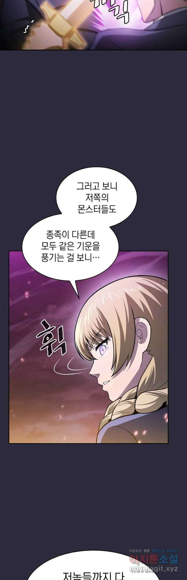 지옥에서 돌아온 성좌님 161화 10