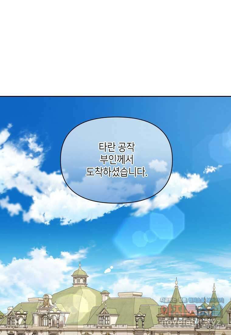 루시아 146화 2