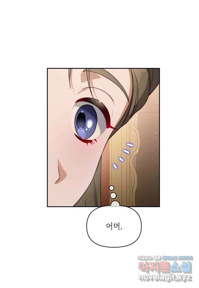루시아 146화 5