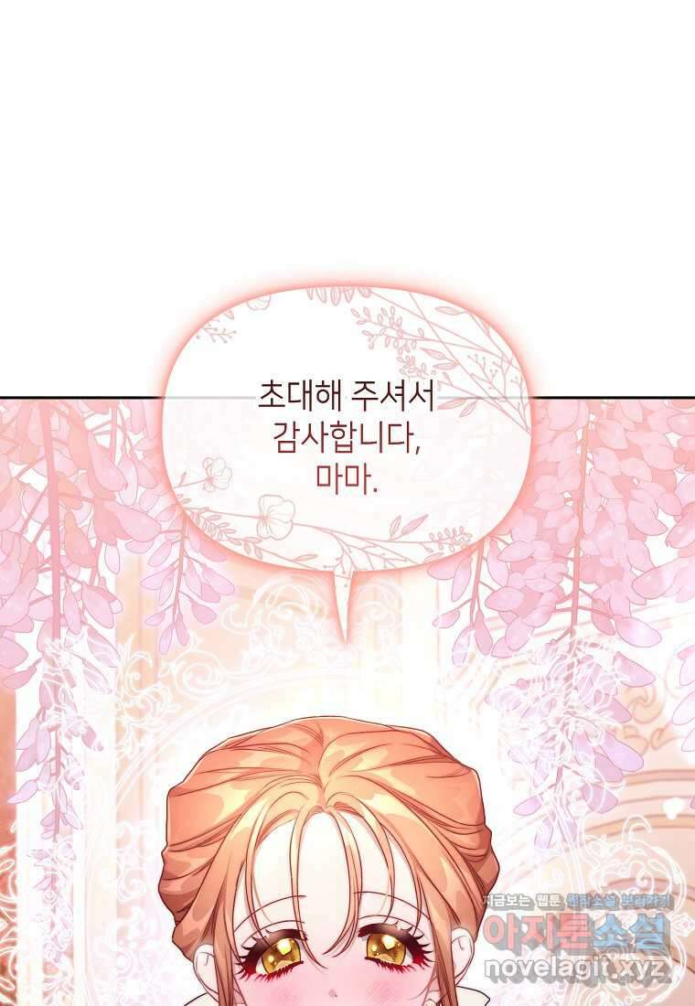 루시아 146화 6