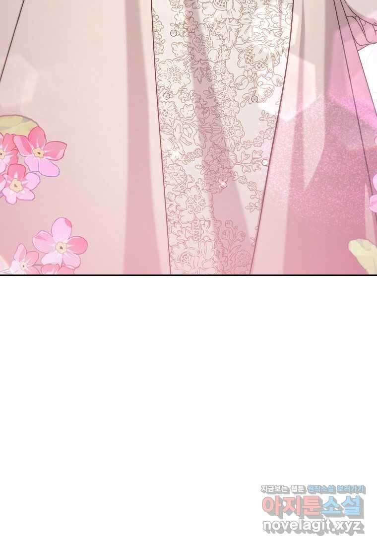 루시아 146화 8