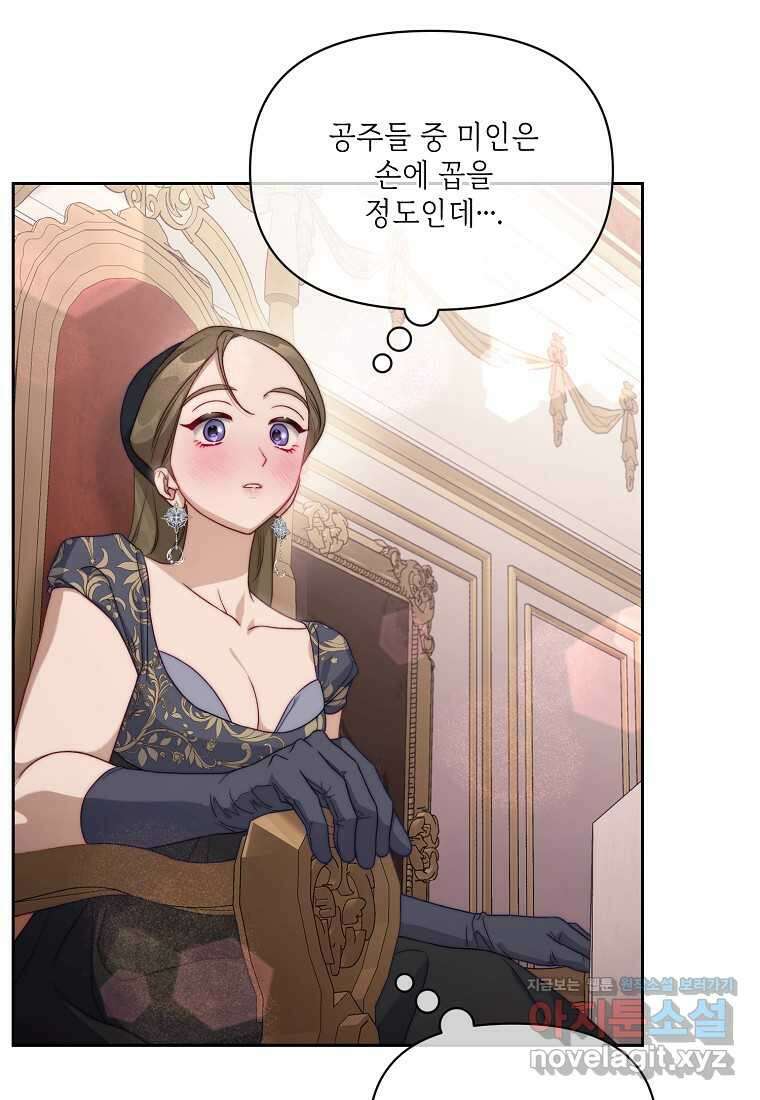 루시아 146화 9