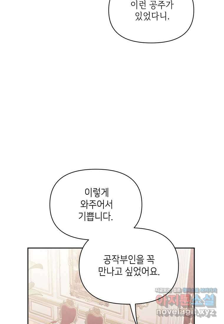 루시아 146화 10