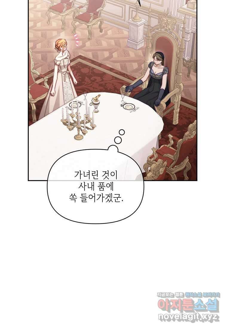루시아 146화 11