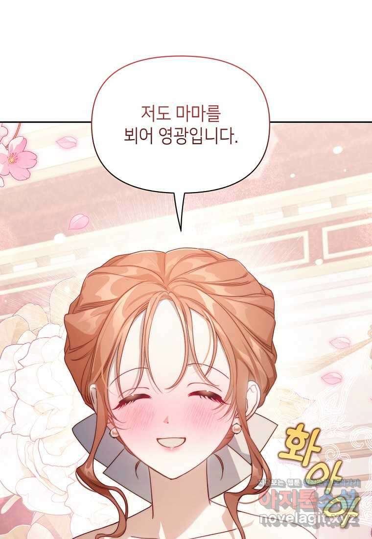 루시아 146화 12