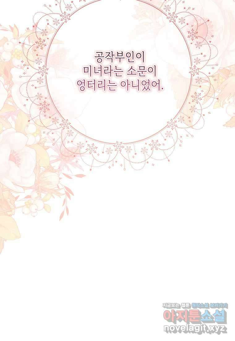 루시아 146화 14