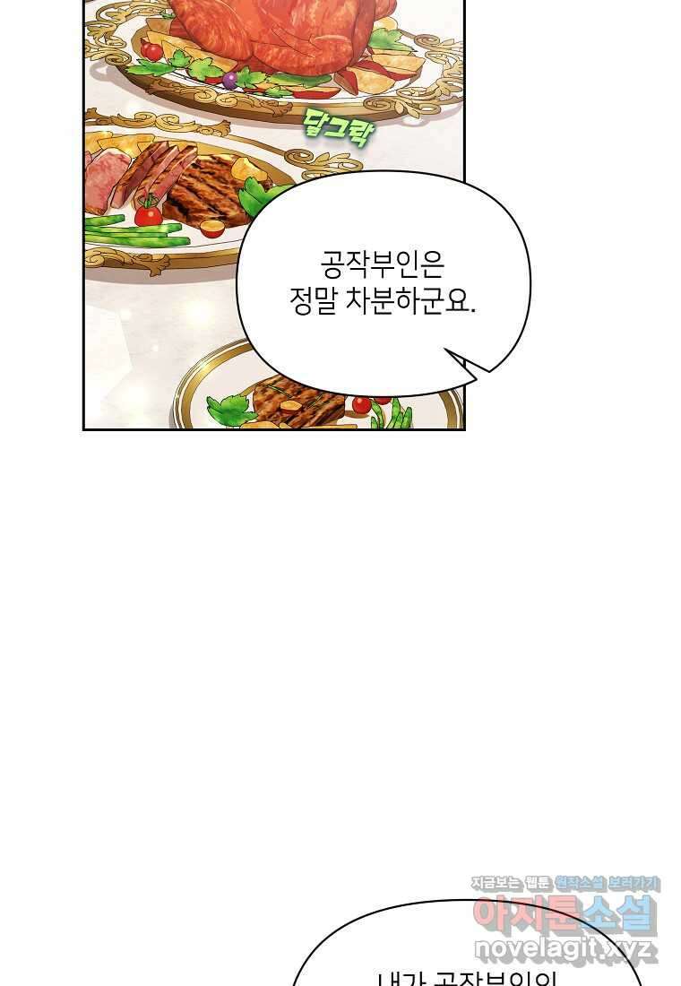 루시아 146화 16