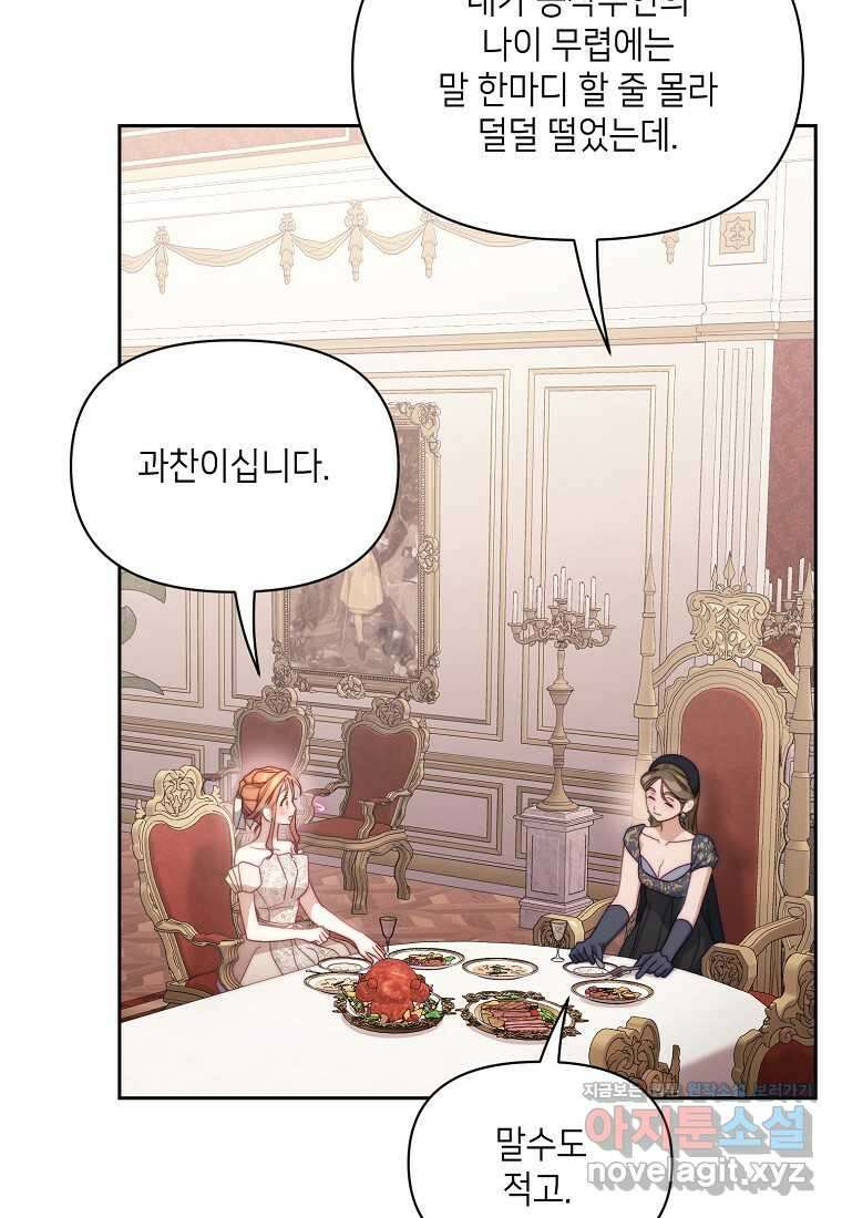 루시아 146화 17
