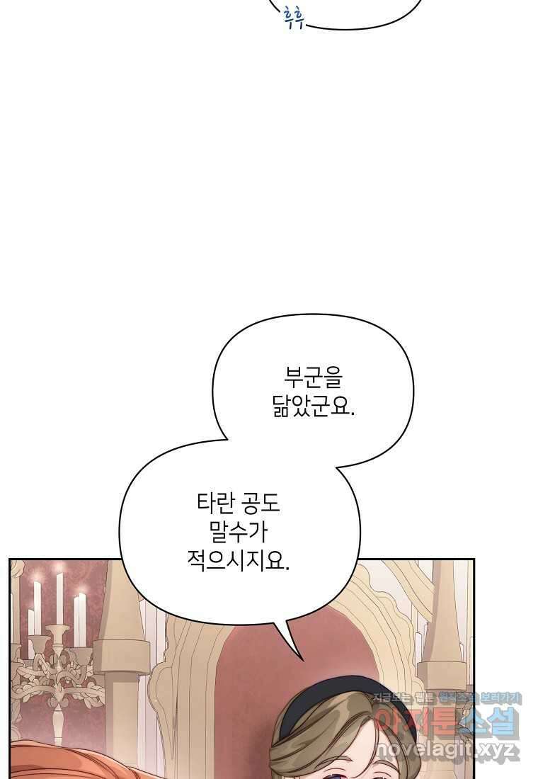 루시아 146화 18